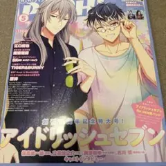 PASH!(パッシュ) 2021年 05月号 [雑誌]