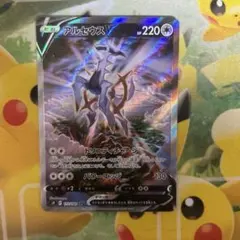 アルセウスV SR ソード&シールド 拡張パック スターバース キラ 112/ アルセウスV SR ソード&シールド 拡張パック スターバース キラ 112