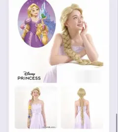 2026年最新】ラプンツェル コスプレウィッグの人気アイテム - メルカリ