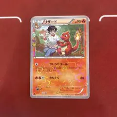2026年最新】ポケキュン リザードの人気アイテム - メルカリ
