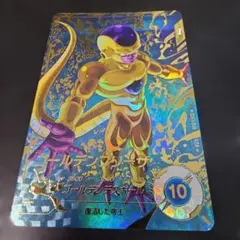 ドラゴンボールスーパーダイバーズ ゴールデンフリーザ SDV4-046