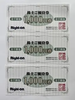 ライトオン　Right-on　株主優待券　3000円分のサムネイル