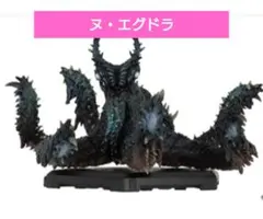 モンスターハンタースタンダードモデル　ヌ・エグドラ