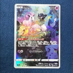 2026年最新】ミュウツーvstar ポケモンカードの人気アイテム - メルカリ