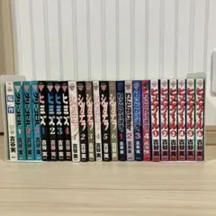 【8作品】古谷実作品 　まとめセット 古谷実 7作品 全巻セット - メルカリ