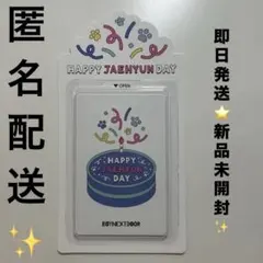 【 新品未開封 即日発送 】BOYNEXTDOOR ジェヒョン センイル トレカ