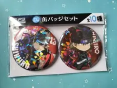 2025年最新】荒垣 真次郎の人気アイテム - メルカリ