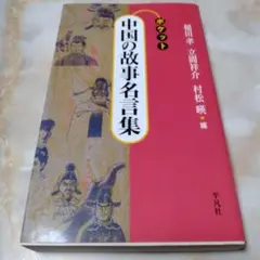 韓国 交通公社のポケットガイド124 
