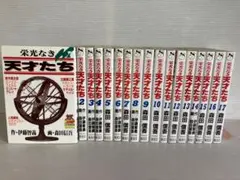 2026年最新】栄光なき天才たち 17巻の人気アイテム - メルカリ
