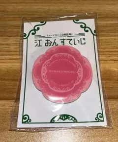 ま*@様 【ミュージカル刀剣乱舞】江 おんすていじ 村雲江 すまほグリップ