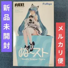 nikke ぬーどるストッパー フィギュア プリバティ 美少女 ぬースト ②