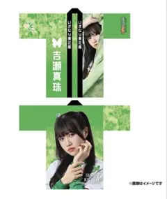 いぎなり東北産×楽天イーグルス 法被 藤谷美海 - メルカリ