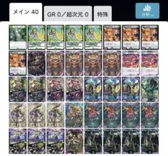 デュエルマスターズ ドッコイループデッキパーツセット - メルカリ