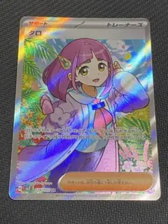 2026年最新】ポケカ タロ srの人気アイテム - メルカリ