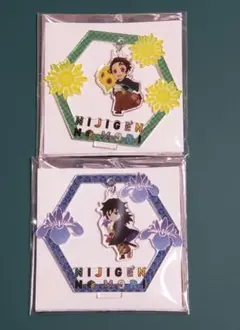 鬼滅の刃 ニジゲンノモリ ゆらゆら アクリルスタンド 義勇 炭治郎