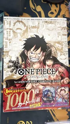2026年最新】ONE piece card game anniversary completeの人気アイテム