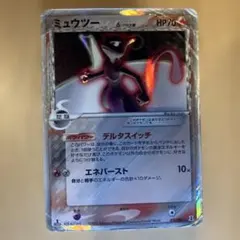 2026年最新】ミュウツーδ-デルタ種 ポケカの人気アイテム - メルカリ