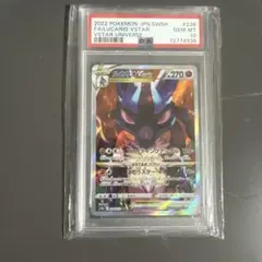 ルカリオVSTAR SAR VSTARpsa10のサムネイル