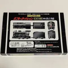 鉄道おもちゃ限定　ミニモータートレイン　C57180 SLばんえつ物語