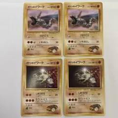旧裏ポケカ タケシのイワークLV.30 LV.41 ジム拡張リーダーズ