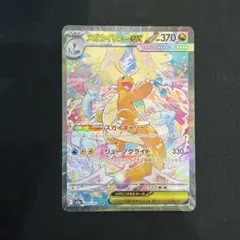 2026年最新】メガカイリューex sarの人気アイテム - メルカリ