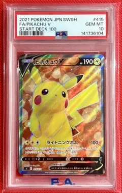 PSA10 ピカチュウV 415/414 START DECK 100