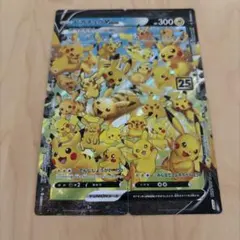 2026年最新】ピカチュウvユニオン 25thの人気アイテム - メルカリ