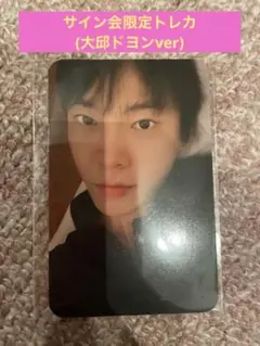 nct127 2baddies 질주サイン会トレカ 【大邱テグ】ドヨンver