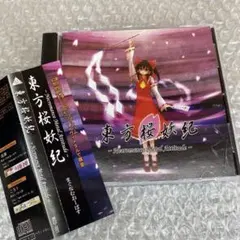 2025年最新】東方同人cdの人気アイテム - メルカリ