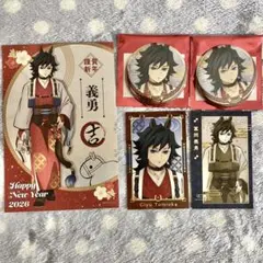 鬼滅の刃 午年 箔押し缶バッジ フォトカード 特典 ポストカード 冨岡義勇