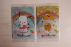 サンリオ キャラクターズ ウエハース ポチャッコ ぐでたま 2枚セット