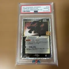 ポケモンカード　PSA10 ブラッキー☆: プロモ 012/025 25th