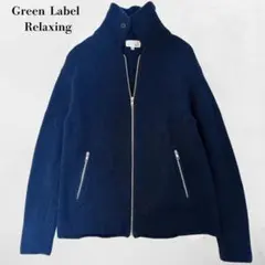 ユナイテッドアローズ 上品ジップアップニット 紺 M　ウール ニットブルゾン