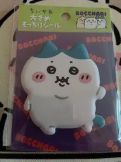 ちいかわ ぼっちゃり大きめもっちりシール（ハチワレ） ぷっくりシール ステッカー