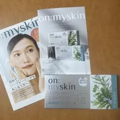 on:myskin HERB PEELING ボディ用 8パック　新品未使用