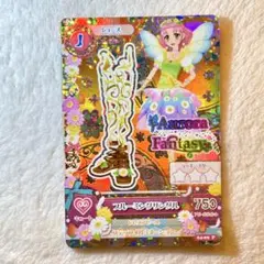 アイカツカード　ブルーミングサンダル　北大路さくら