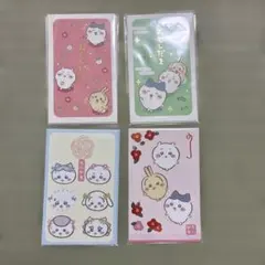 ちいかわポチ袋4点セット