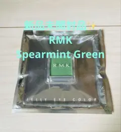 新品未開封品✨RMK ジェリーアイカラー 03 スペアミントグリーン