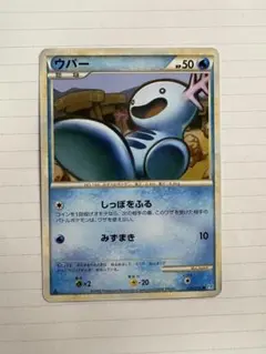 2026年最新】ウパー ポケモンカードの人気アイテム - メルカリ