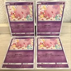 b512 ポケモンカード ムンナ みらいよち 4枚