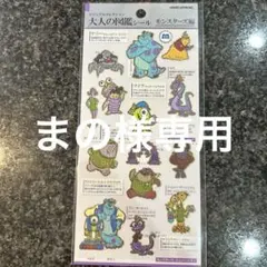 まの様 リクエスト 10点 まとめ商品