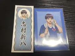 銀魂 極楽湯コラボ 志村新八