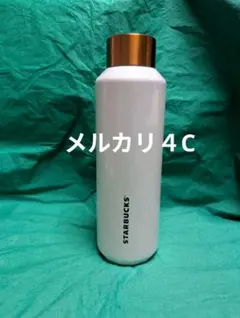 スターバックス ステンレスボトル パールホワイト
