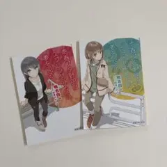 青ブタ 映画特典小説 ２冊