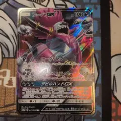 フーパGX RR SM8a ダークオーダー 031/052