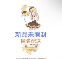 サンリオ×魔法少女まどか☆マギカ アクリルスタンド 巴 マミ×ポムポムプリン