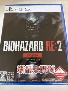 【新品未開封】ps5 バイオハザードRe2