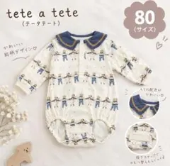 tete a tete テータテート　ベビー ロンパース 80cm 総柄　長袖