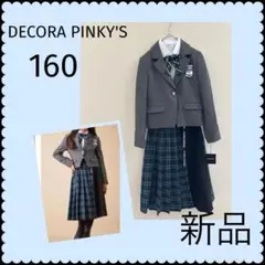 【美品】デコラピンキーズ 女の子　卒服　フォーマル セットアップ　160　美品