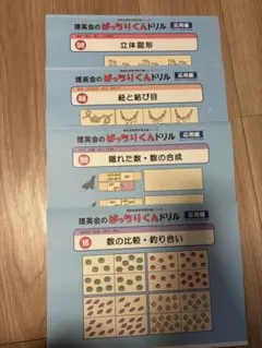 2026年最新】理英会の人気アイテム - メルカリ